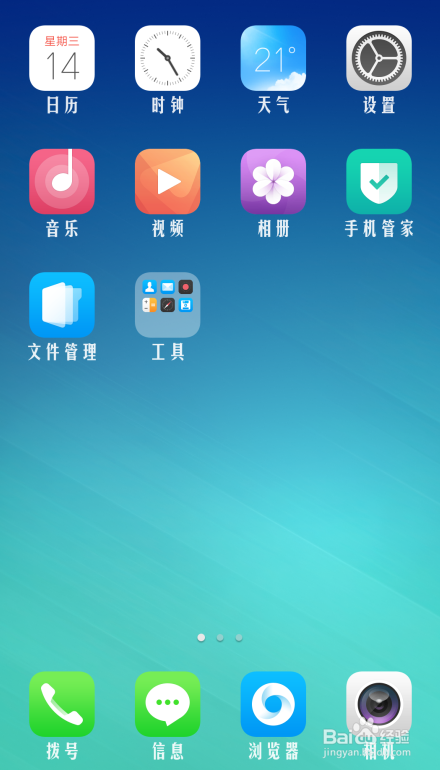 OPPO手机ColorOS 3.0桌面知识普及