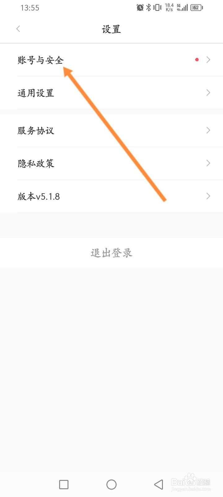 亿通行软件怎么申请注销