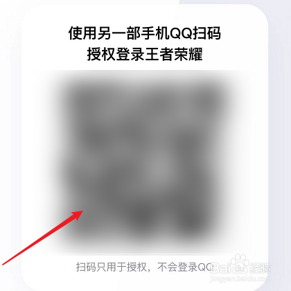 王者荣耀怎么让别人登录自己的号