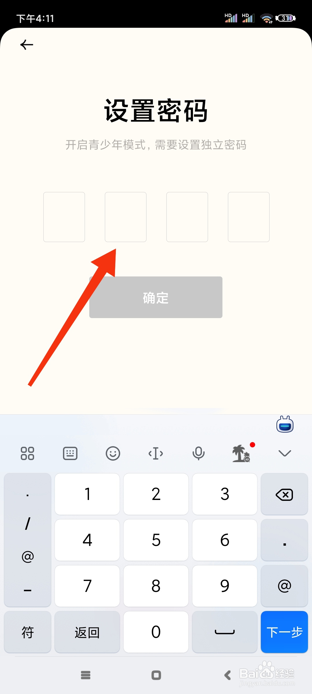 遥望如何开启青少年模式?