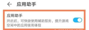 华为nova8游戏模式开启方法
