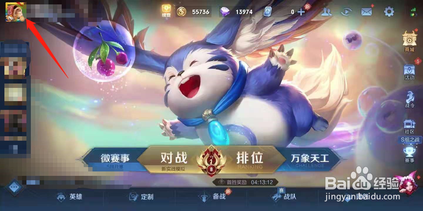 王者荣耀你的昵称保存出错了怎么办