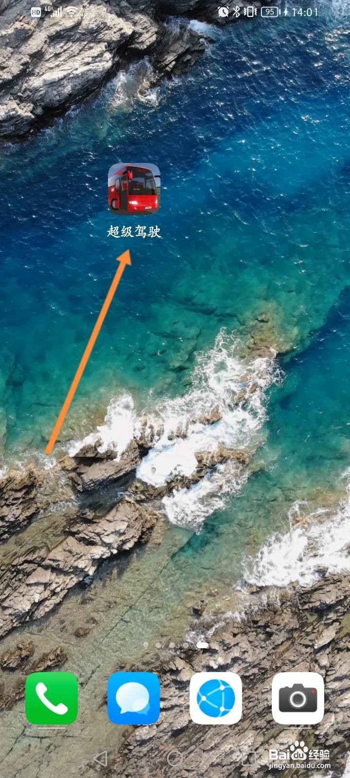 超级驾驶游戏怎么隐藏司机的手
