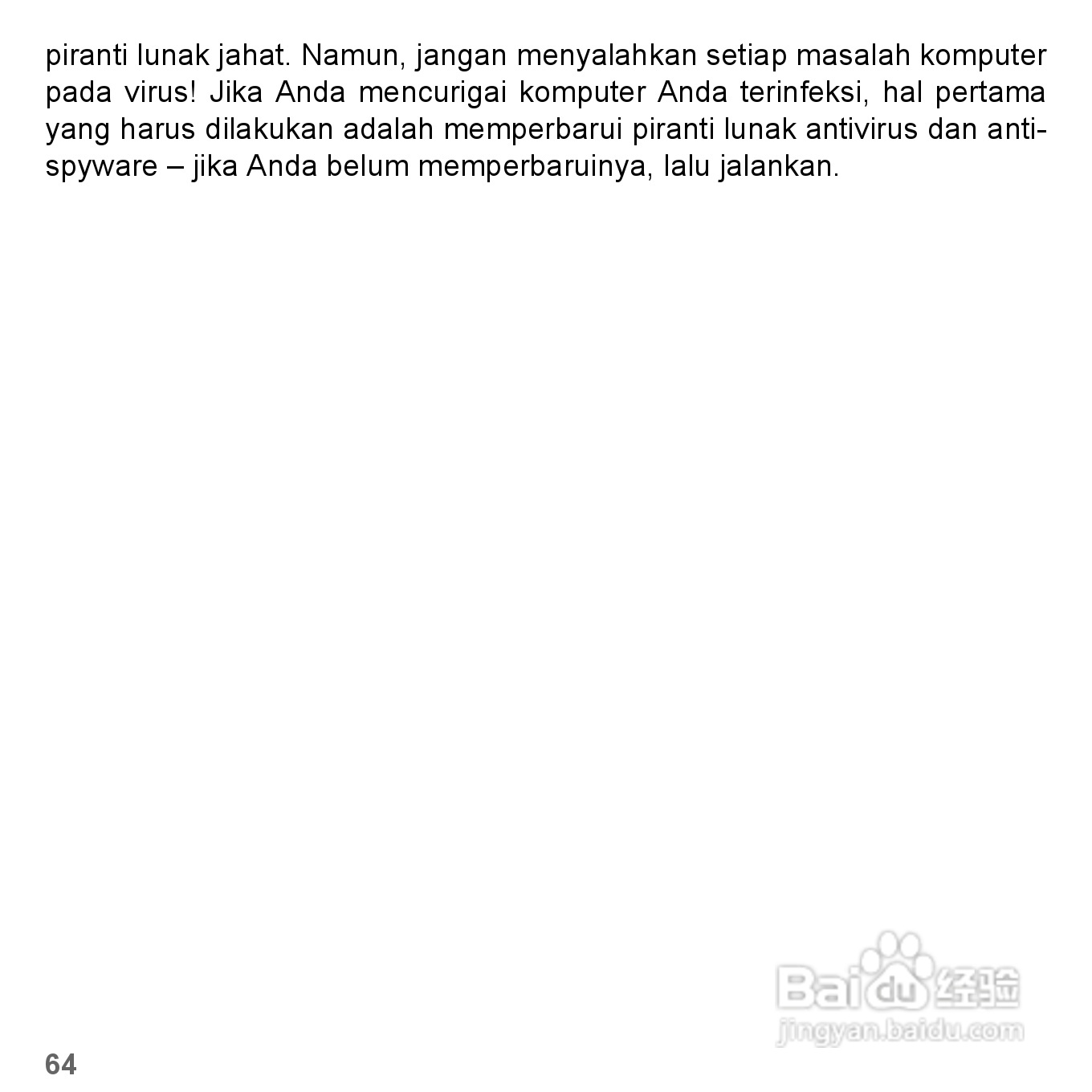 捷威Gateway VG50HC笔记本电脑使用说明书:[76]