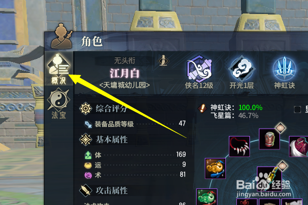 古剑奇谭ol照影宝宝怎么隐藏不显示