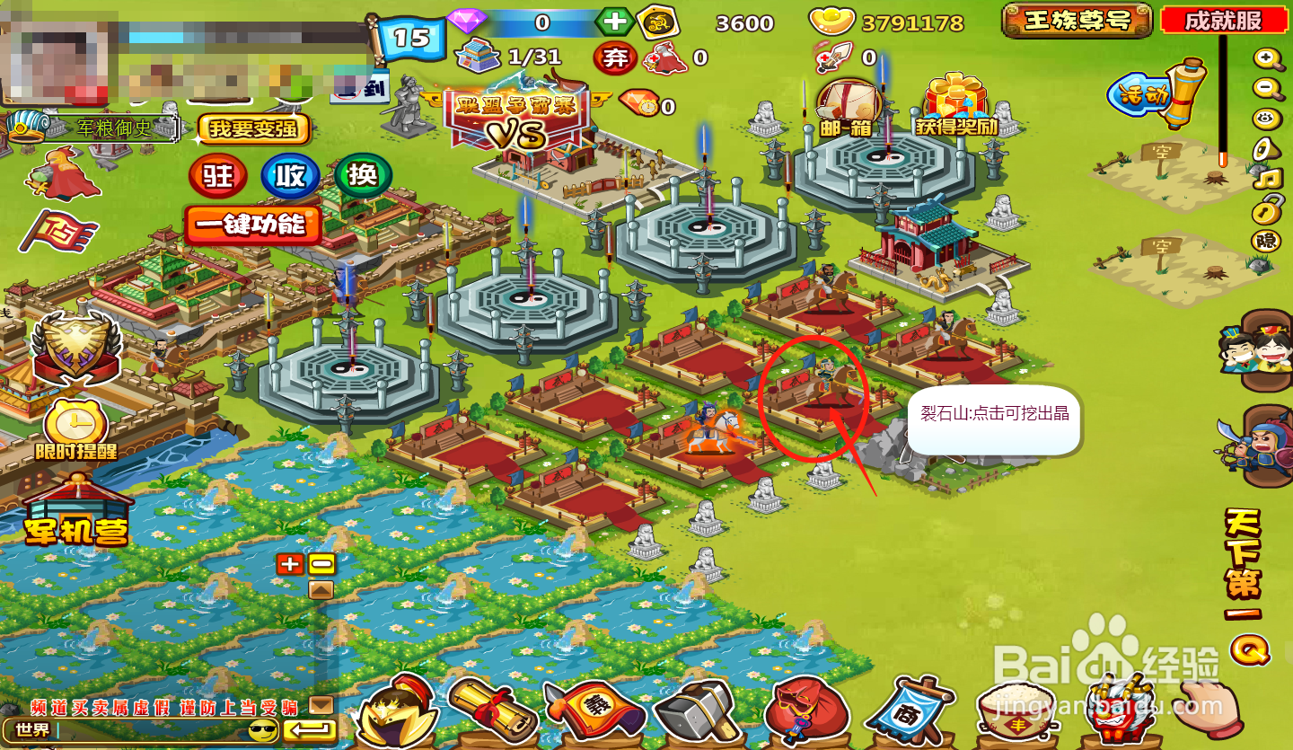 胡莱三国如何给将领升级