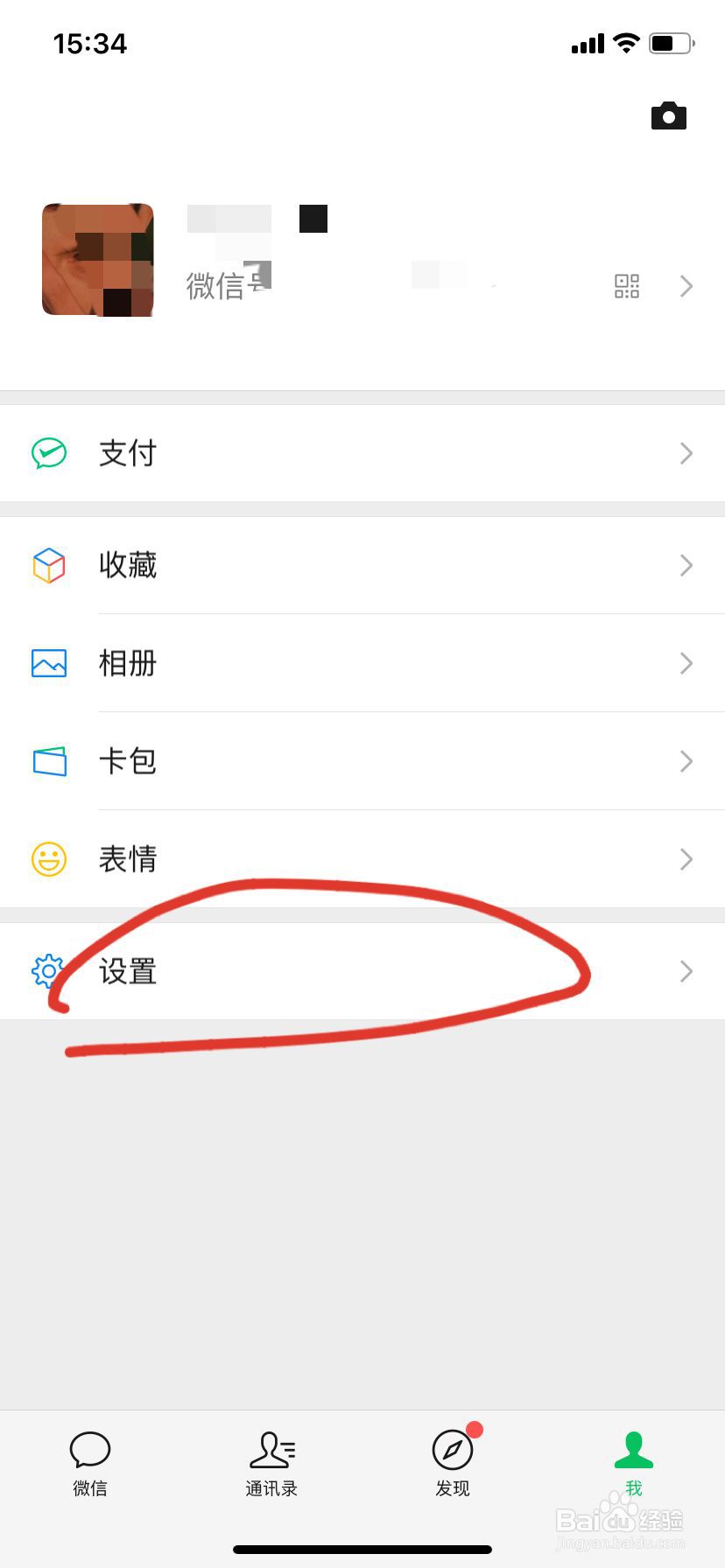 微信如何备份聊天记录到另一部手机