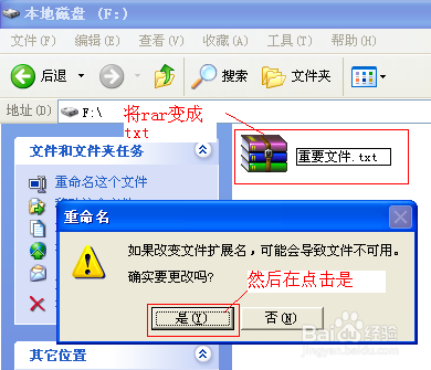 如何查看（隐藏）、更改一个文件的后缀名