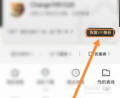 百度文库怎么开通会员