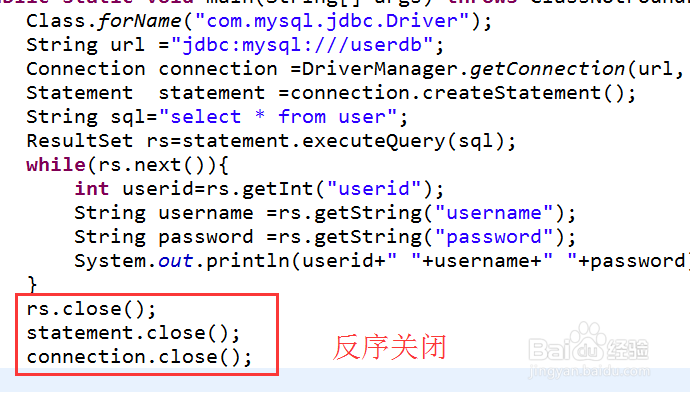 Java如何连接MySql数据库?
