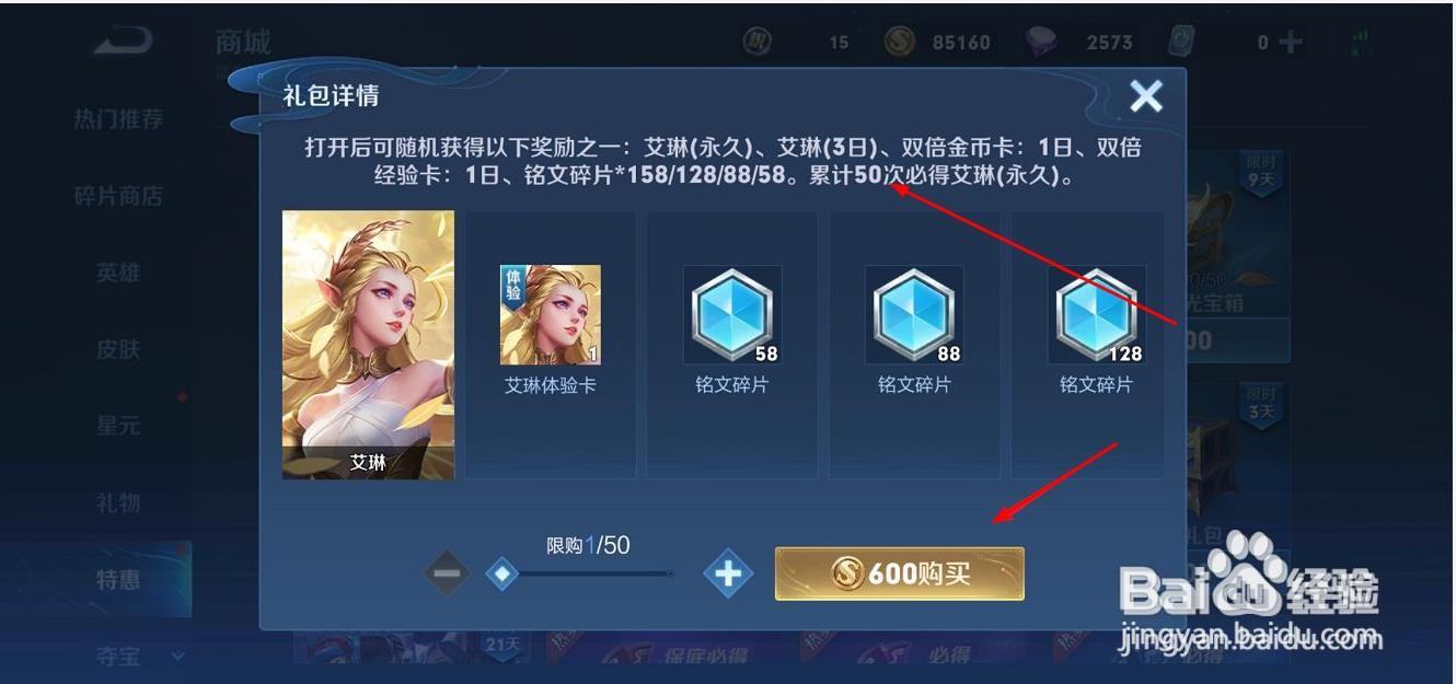 新赛季艾琳怎么获得