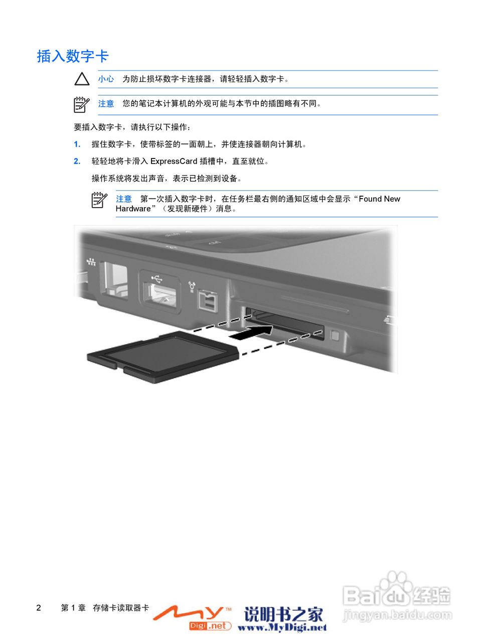 惠普V3000系列笔记本电脑使用说明书:[17]
