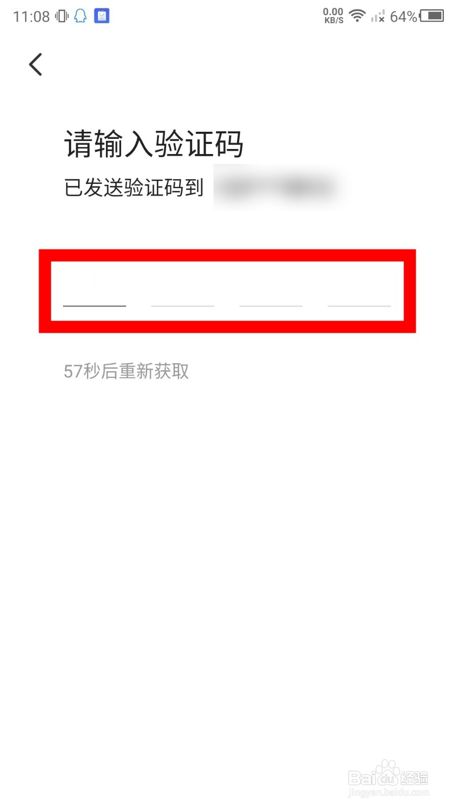 七猫小说怎么绑定手机号