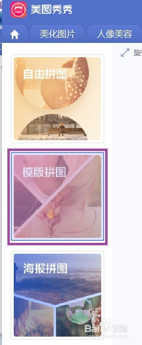 美图秀秀感恩父母为主题的卡片怎么做