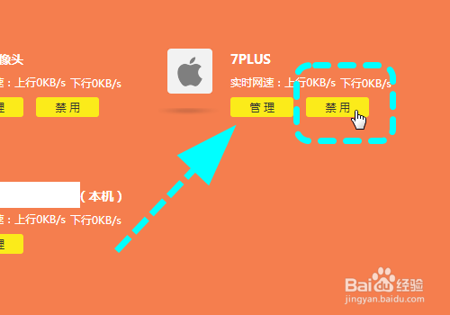 路由器限制苹果手机，怎么禁止苹果手机设备上网