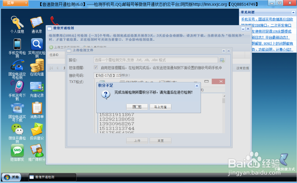 如何操作微信开通状态检测助手