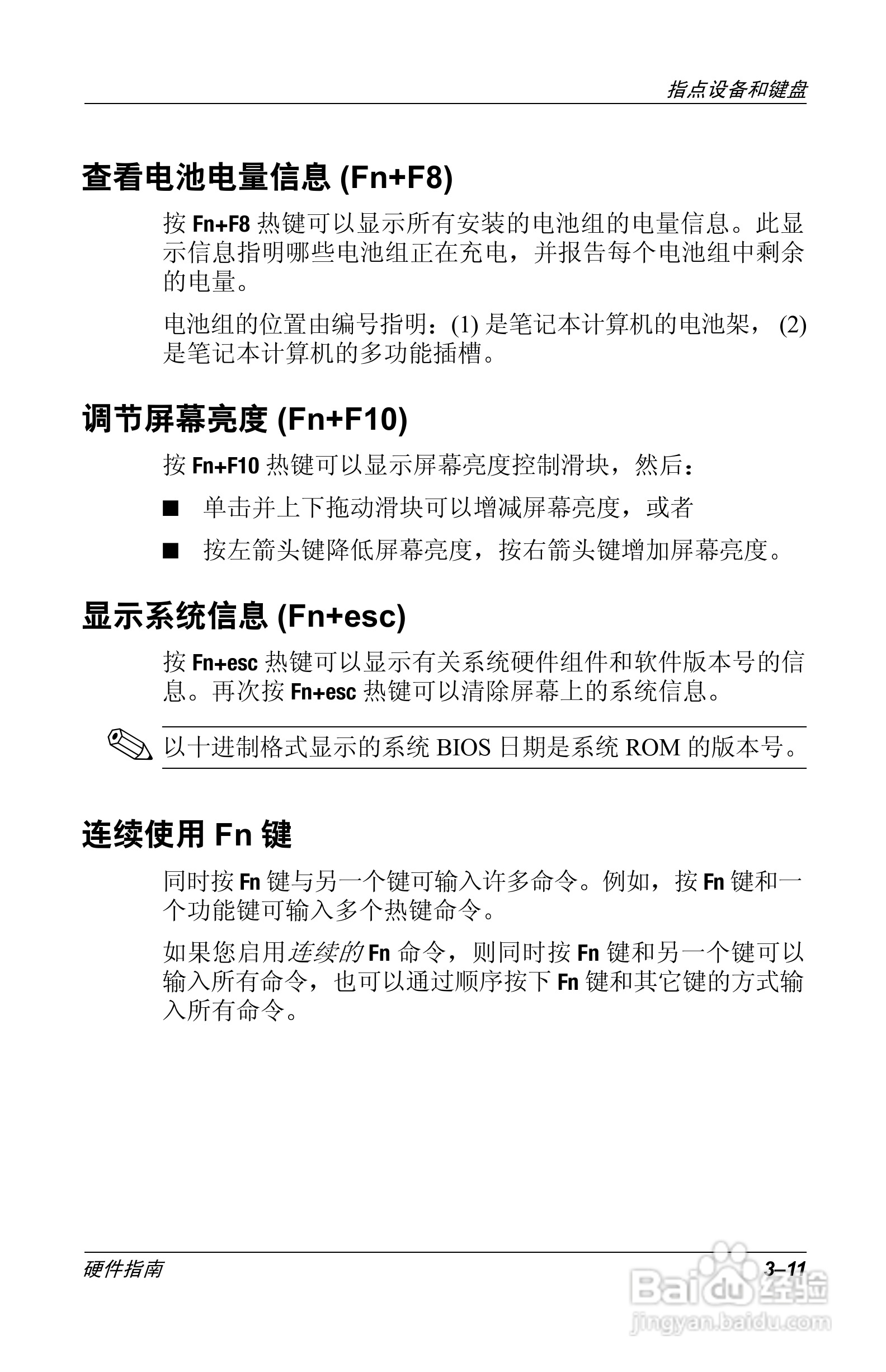 惠普Compaq Evo N610C笔记本电脑使用说明书:[5]