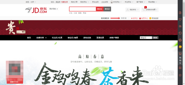 没空逛实体店,在哪可以买到真茅台和真茶叶