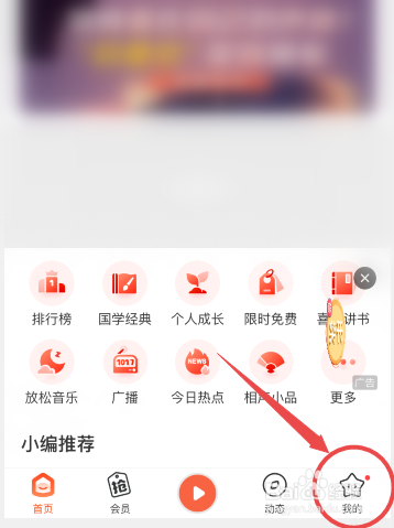 喜马拉雅怎么取消订阅