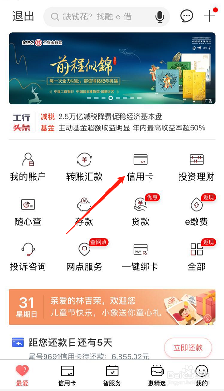 信用卡副卡怎么申请在哪里申请信用卡副卡