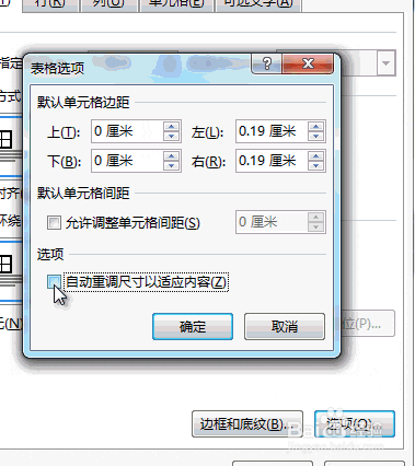 word技巧：如何将图片与文字之间对齐？