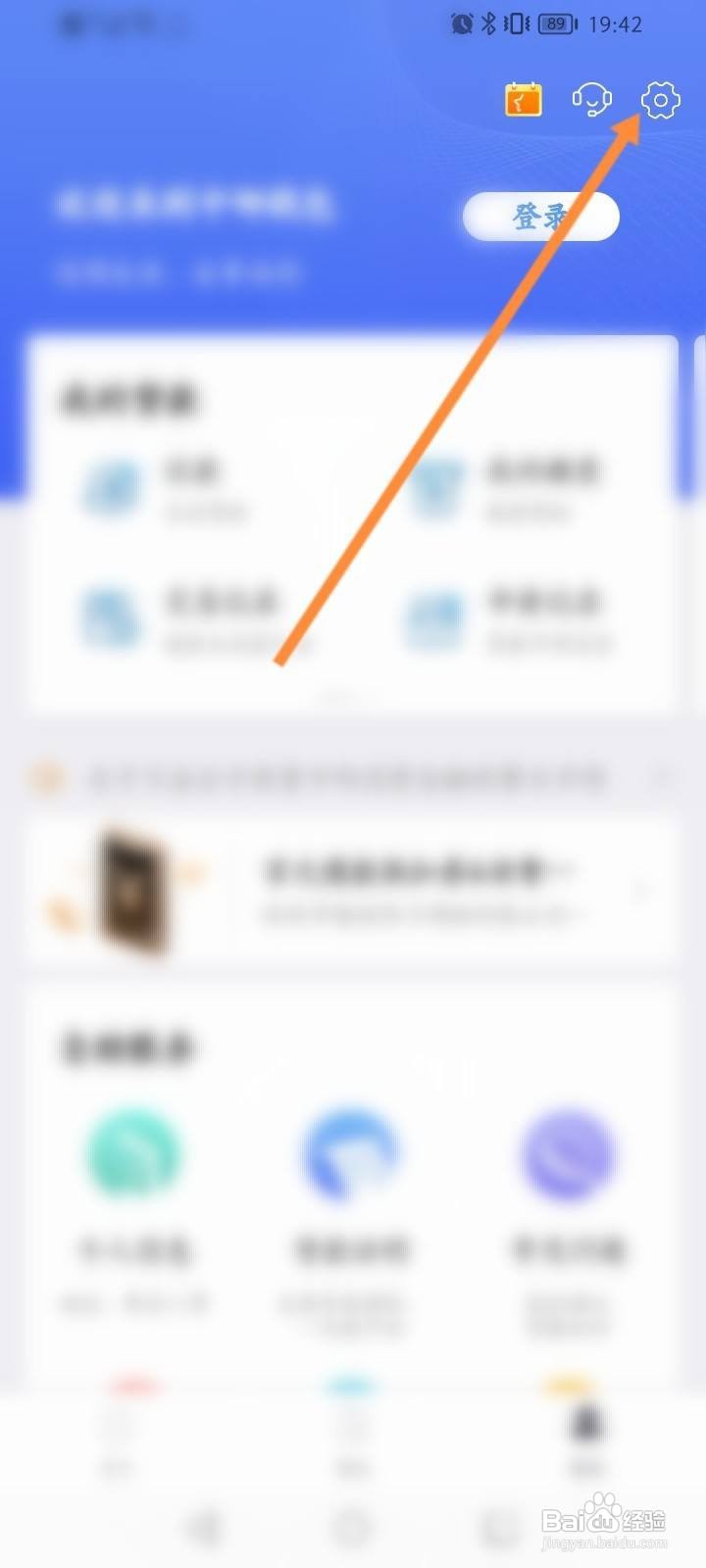 中邮钱包软件中怎么退出当前账号