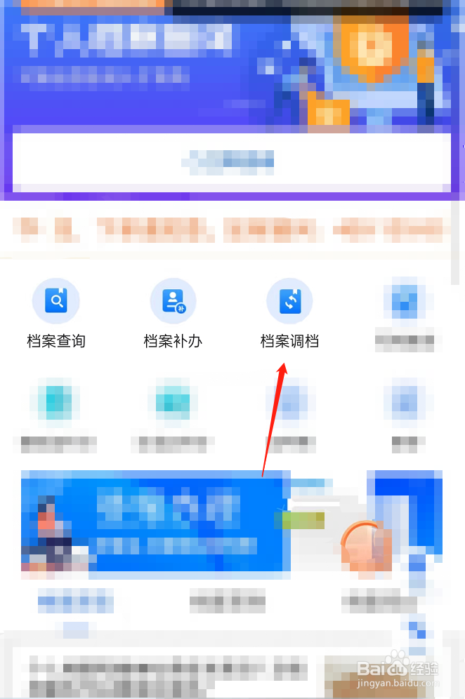 档案打回原籍考研二战怎么办
