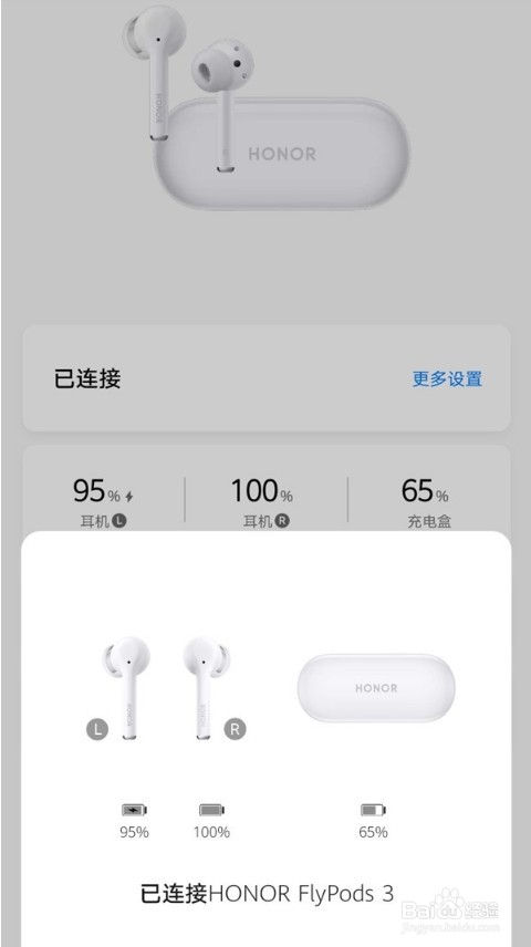 荣耀耳机flypods3怎么连接手机