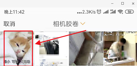 微博评论怎么样发图片?