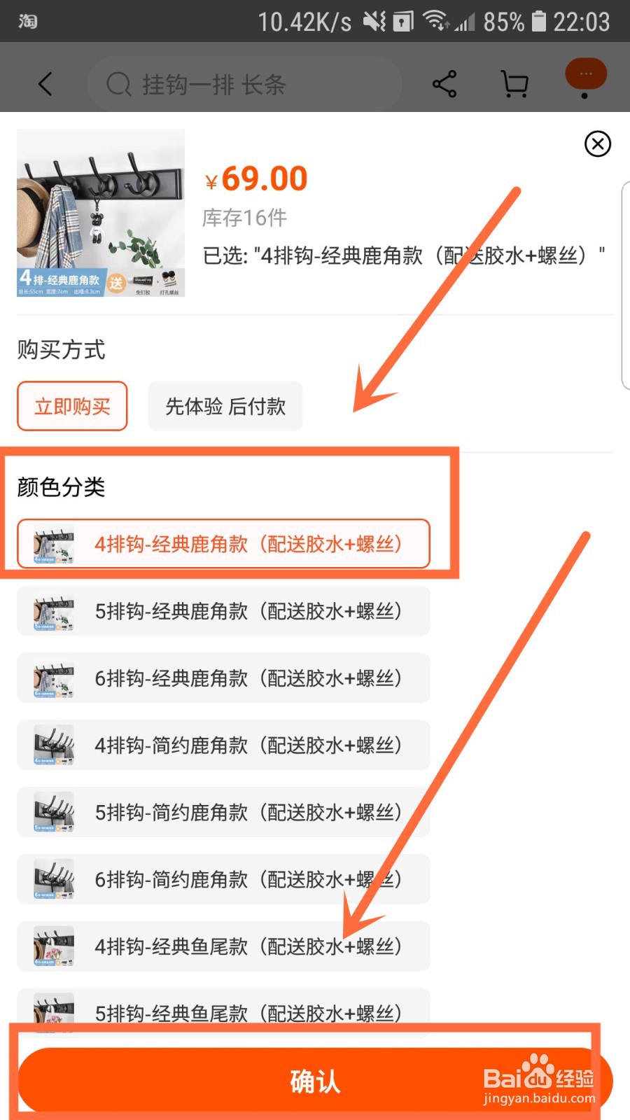如何选购挂衣钩