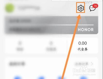 荣耀商城怎么查看版本号信息