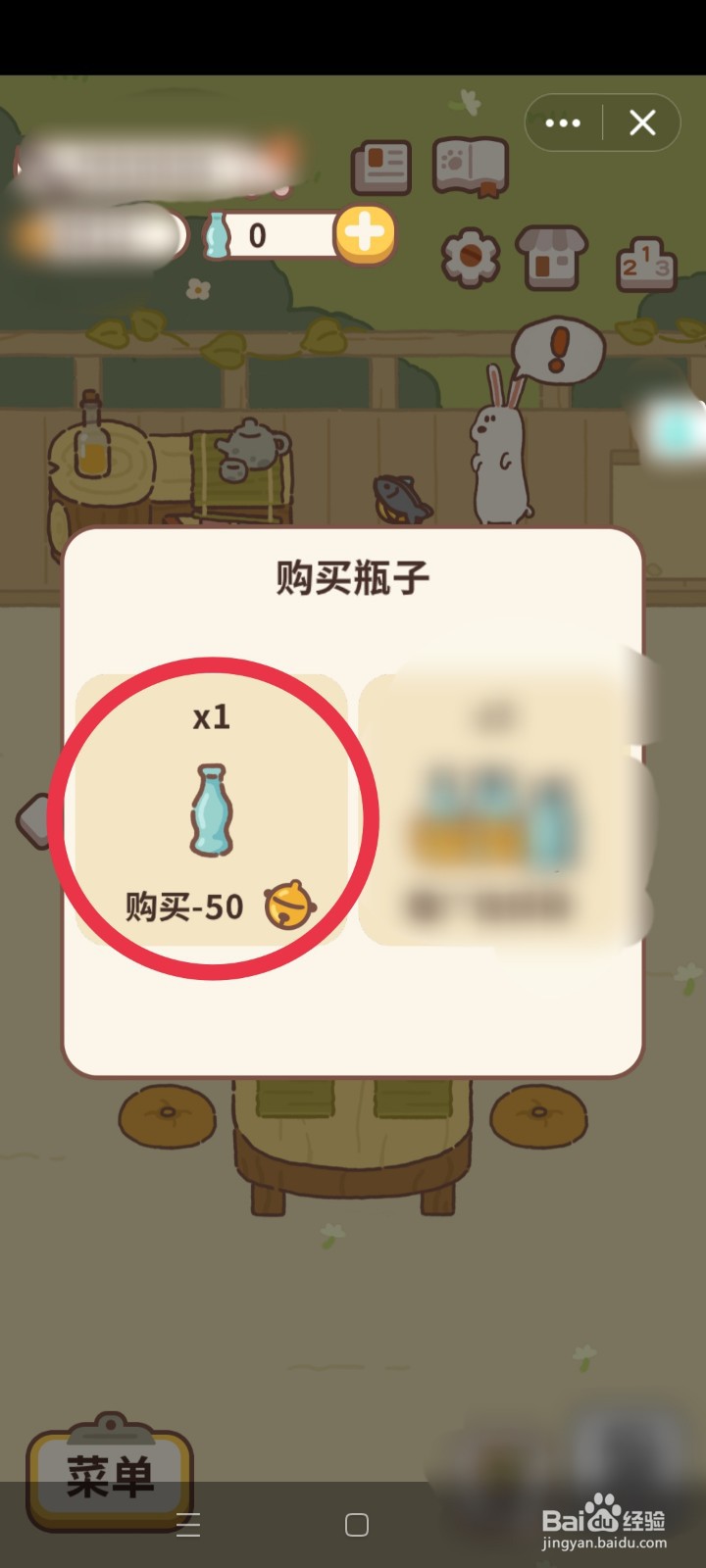 动物餐厅怎么购买瓶子