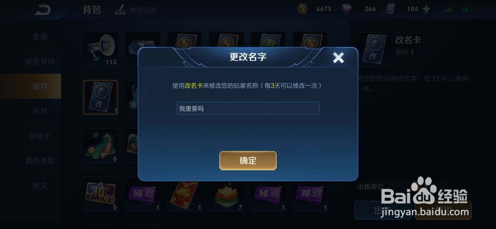 王者荣耀搞笑情侣名字