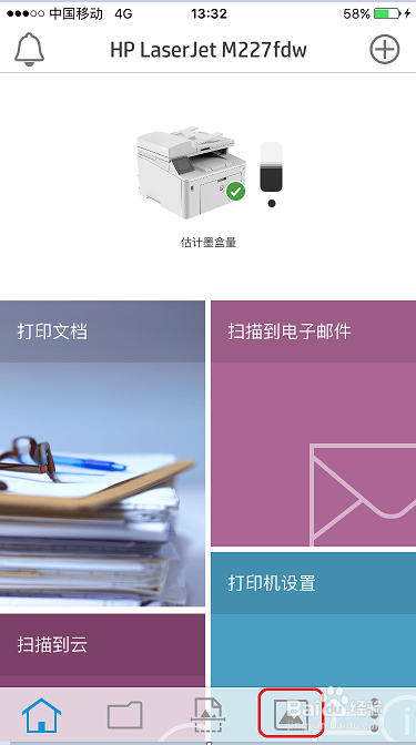 HP LaserJet M132 如何直接连接手机打印
