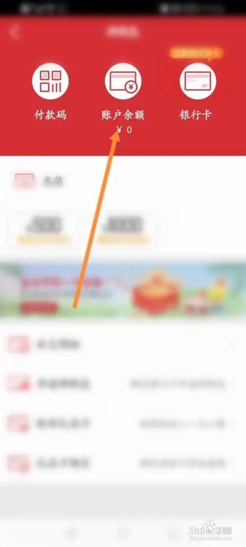 必胜客账号收支明细记录信息在哪里查看