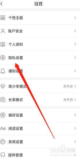 手机版咪咕阅读的个性化广告推荐在哪关闭