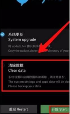 魅族开机卡flyme页面如何解决