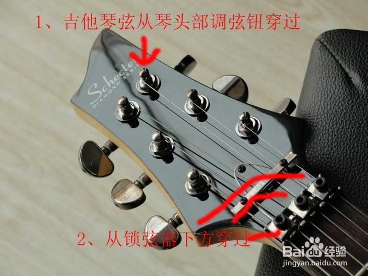 怎么换吉他琴弦
