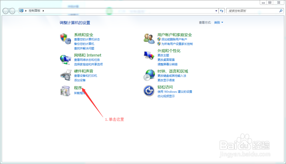 windows 10打开Telnet服务