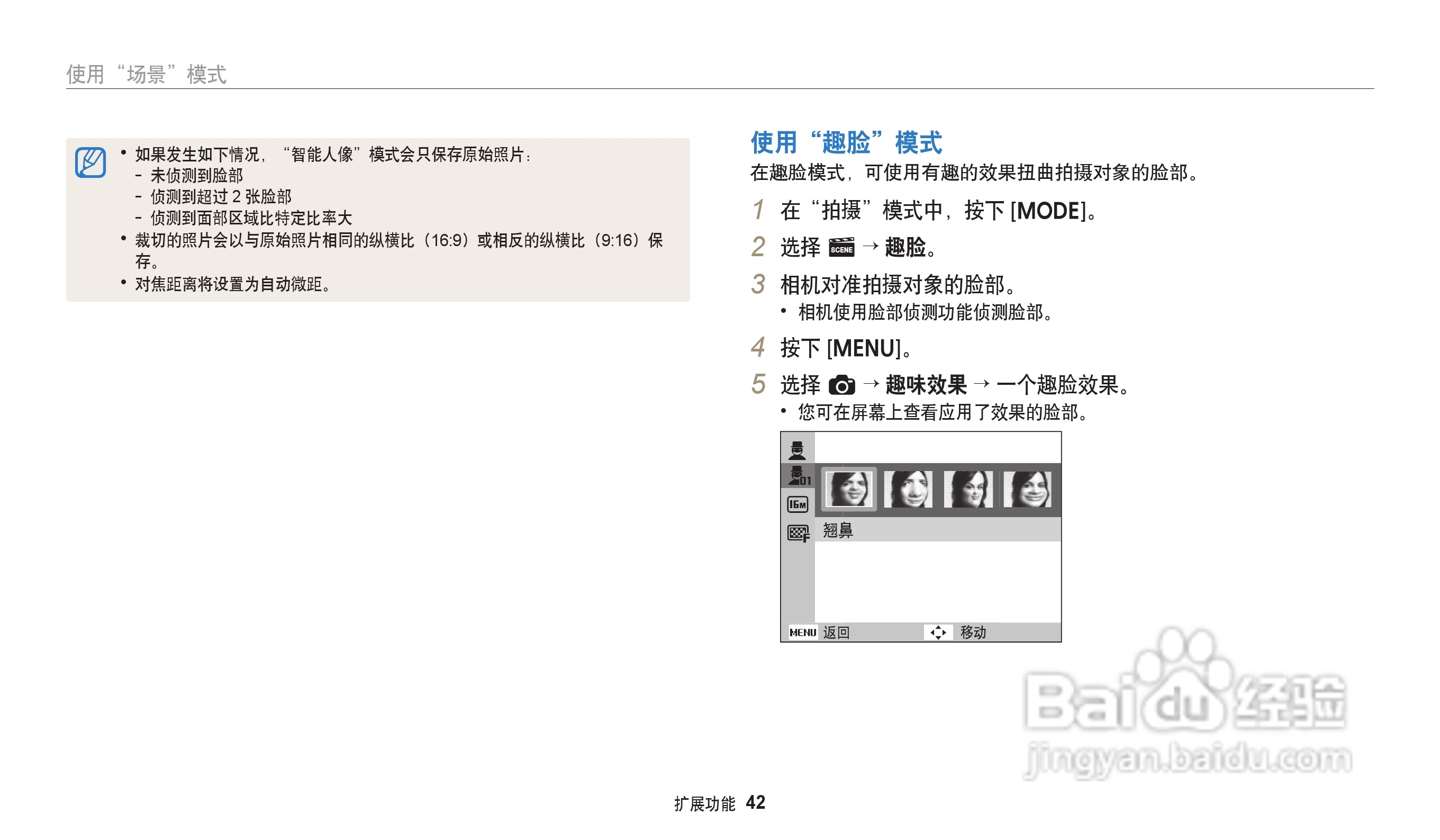 三星ST71T数码相机说明书:[5]