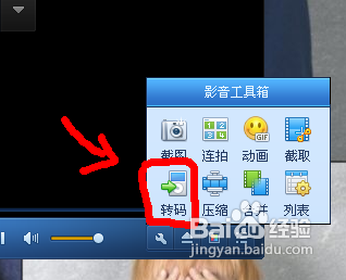 怎样转换视频格式。