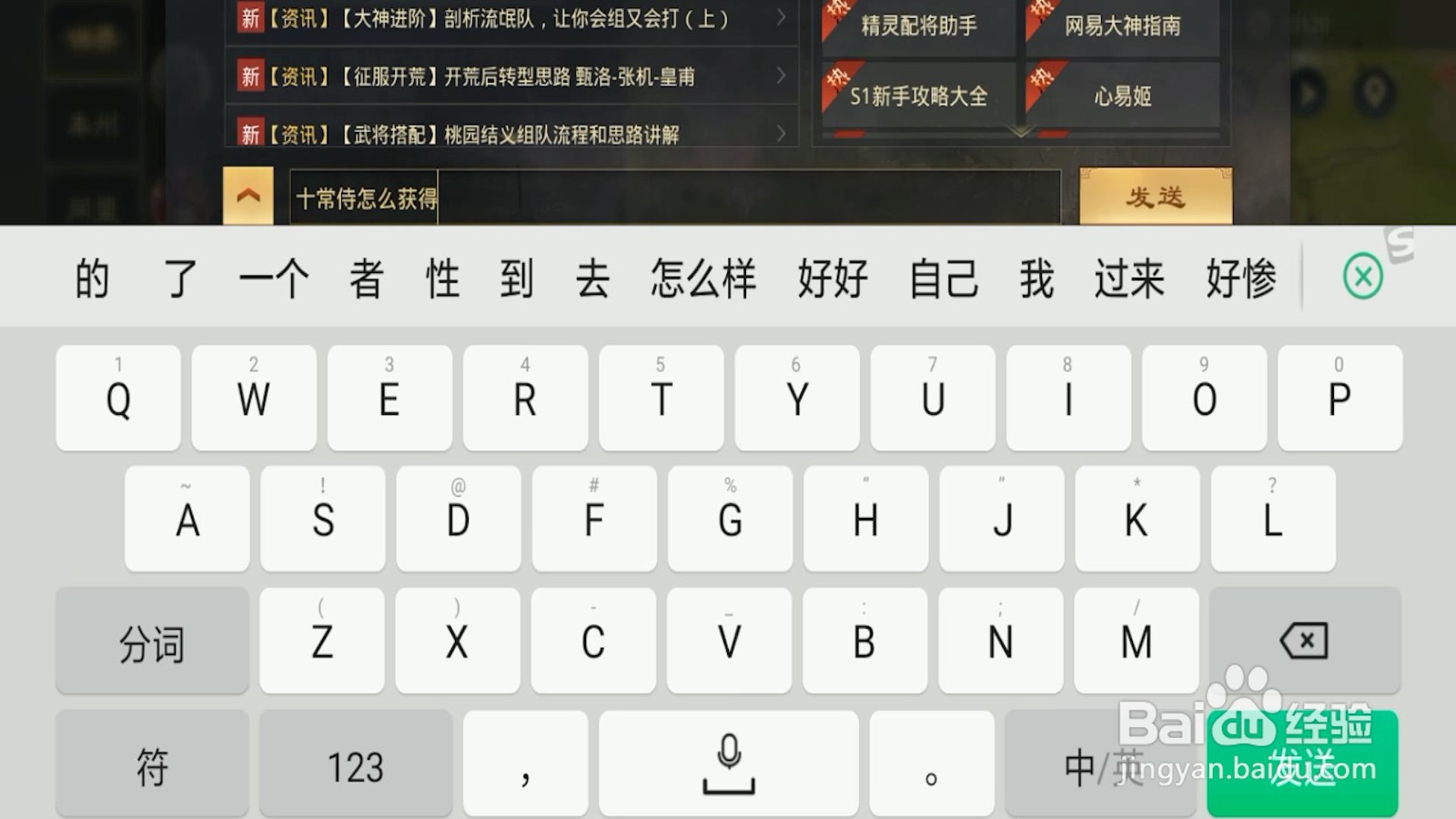 率土之滨十常侍怎么获得