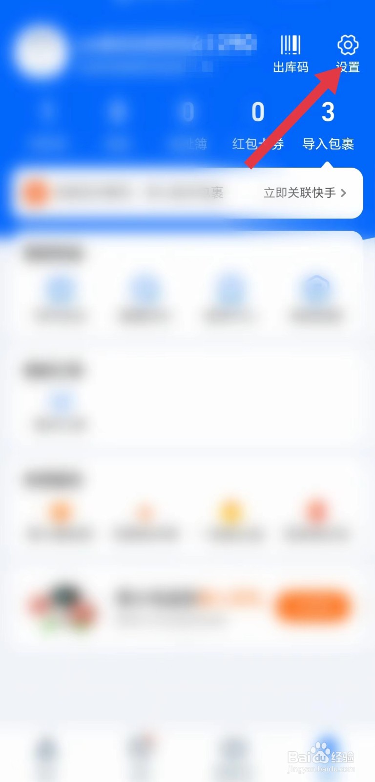 菜鸟怎么看安全吗设置