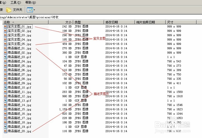 教你如何下载淘宝主图原图和描述页图片的方法