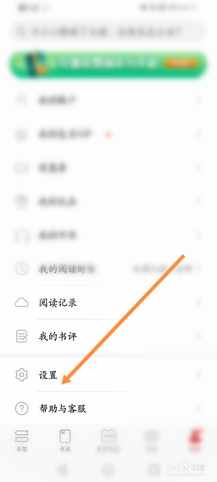 华为阅读怎么实名认证