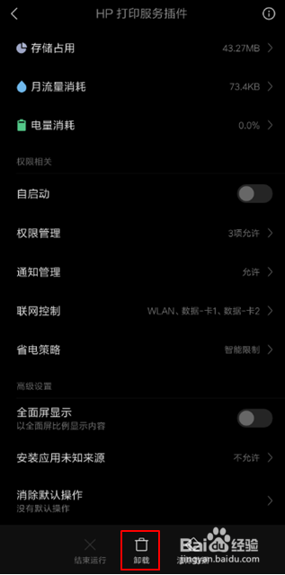 136 使用手机打印时提示“找不到打印机”
