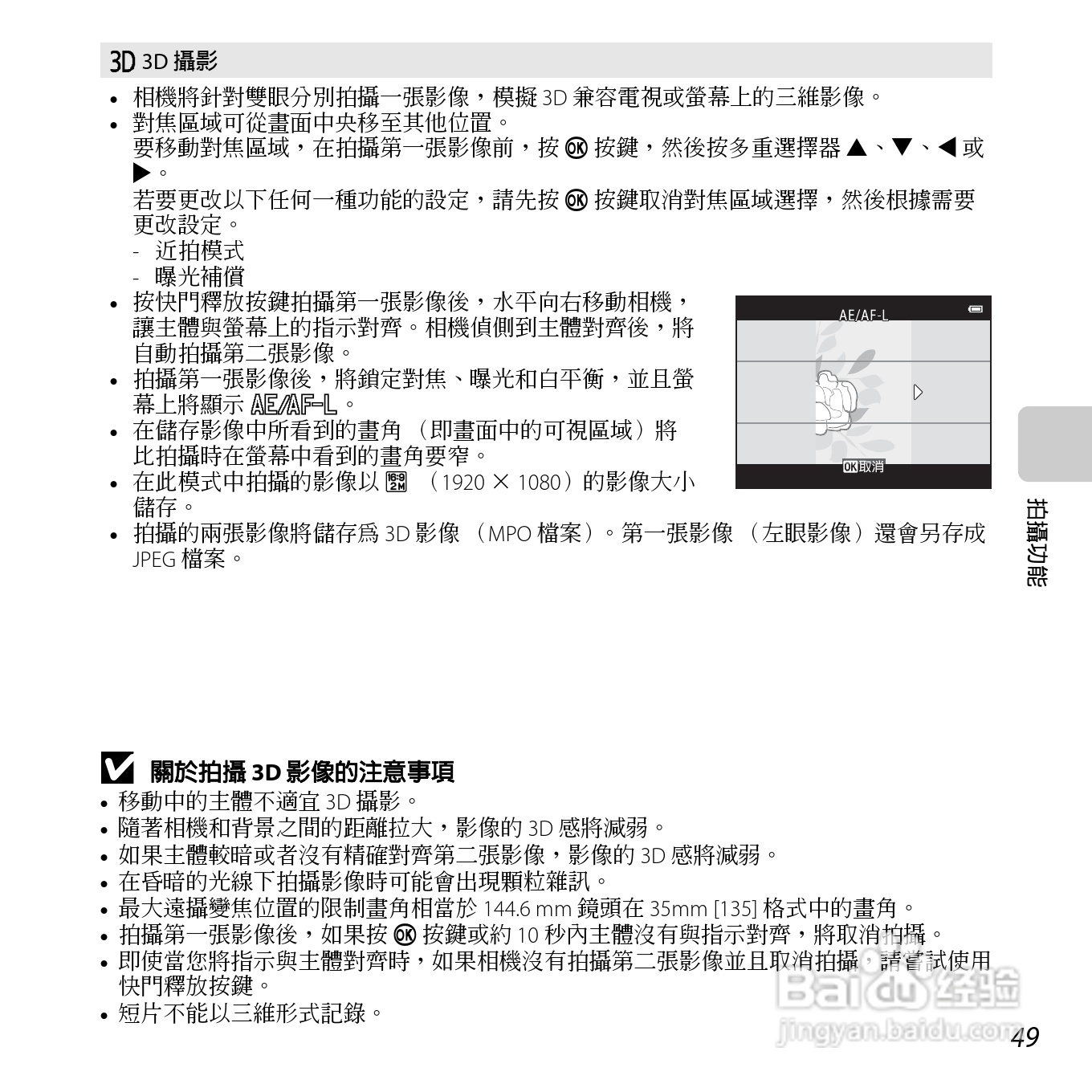 尼康COOLPIX S6500数码相机说明书:[7]