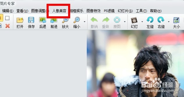 isee图片专家：[1]如何给照片人脸打马赛克