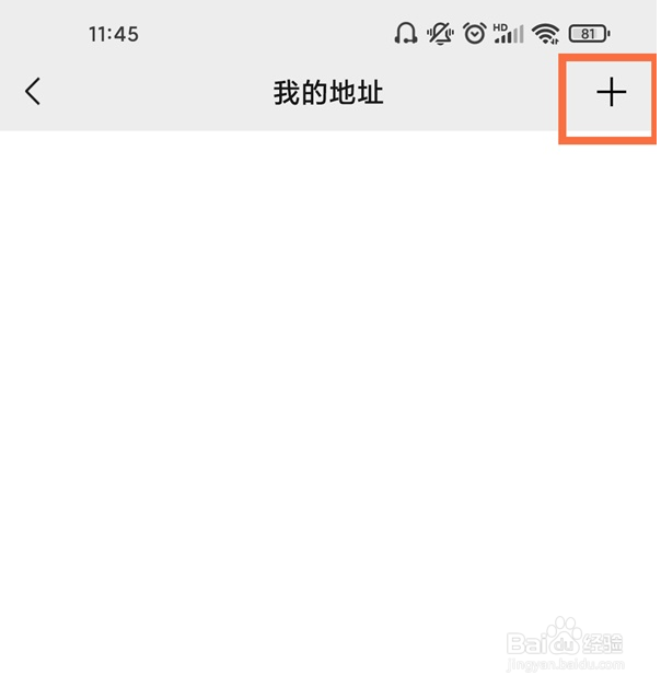 微信公司位置怎么添加
