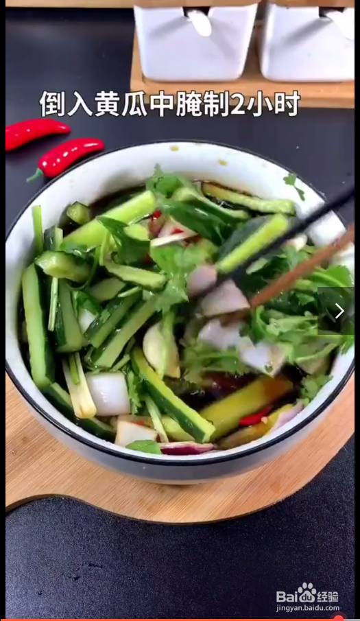 如何制作腌黄瓜